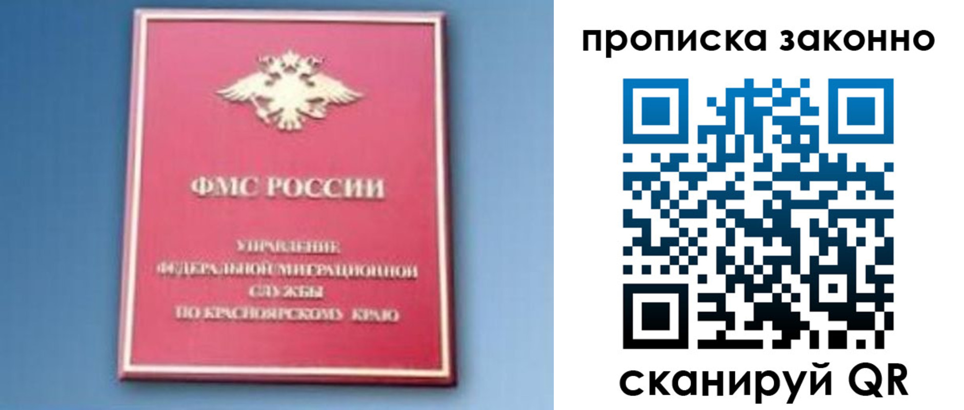 прописка законно в Октябрьске