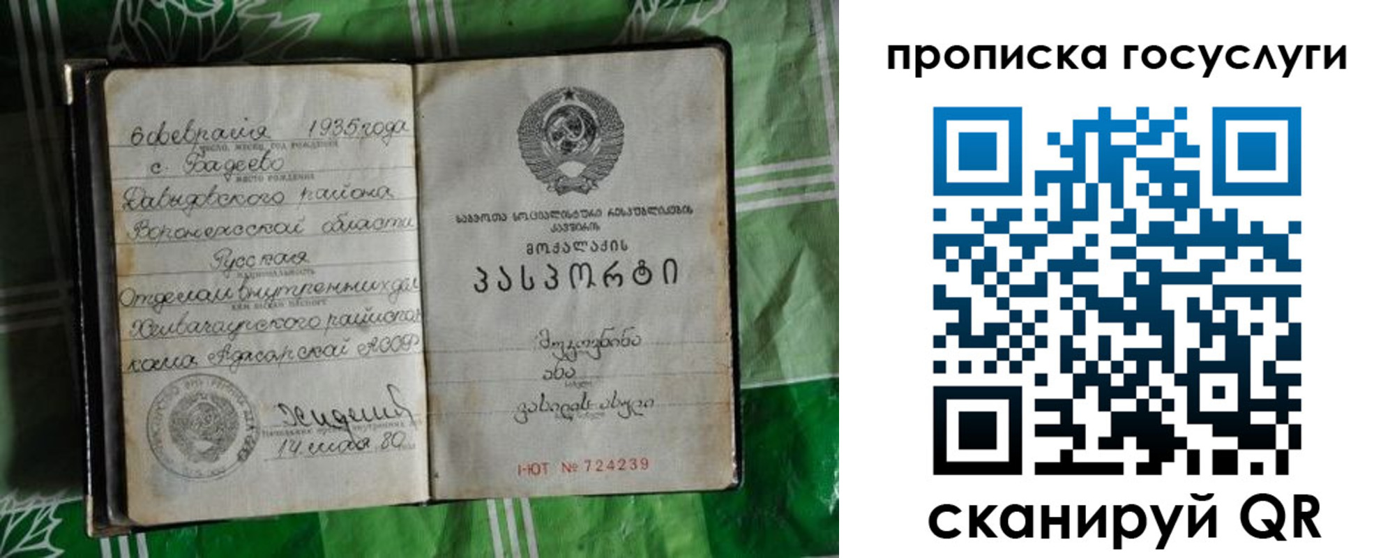 прописка паспорт в Октябрьске