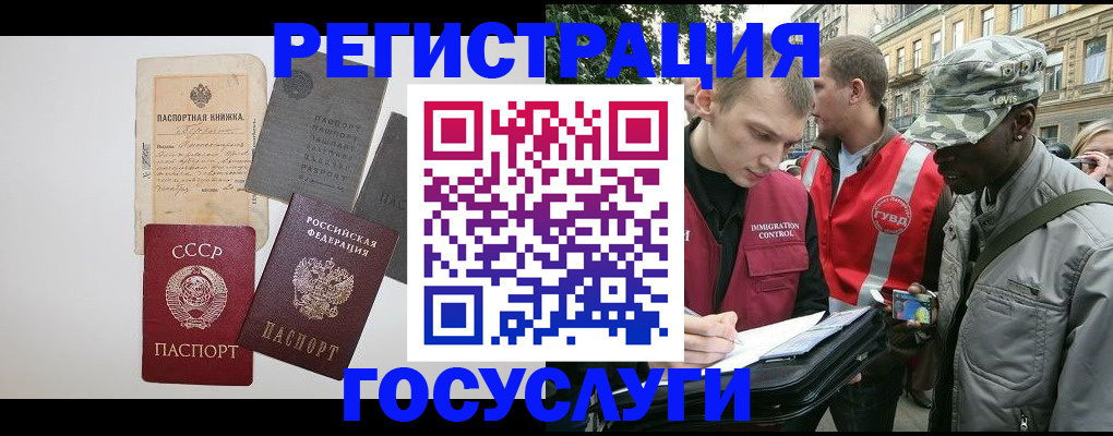 временная регистрация адрес в Октябрьске