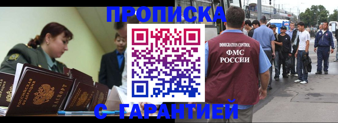 временная регистрация поиск в Октябрьске
