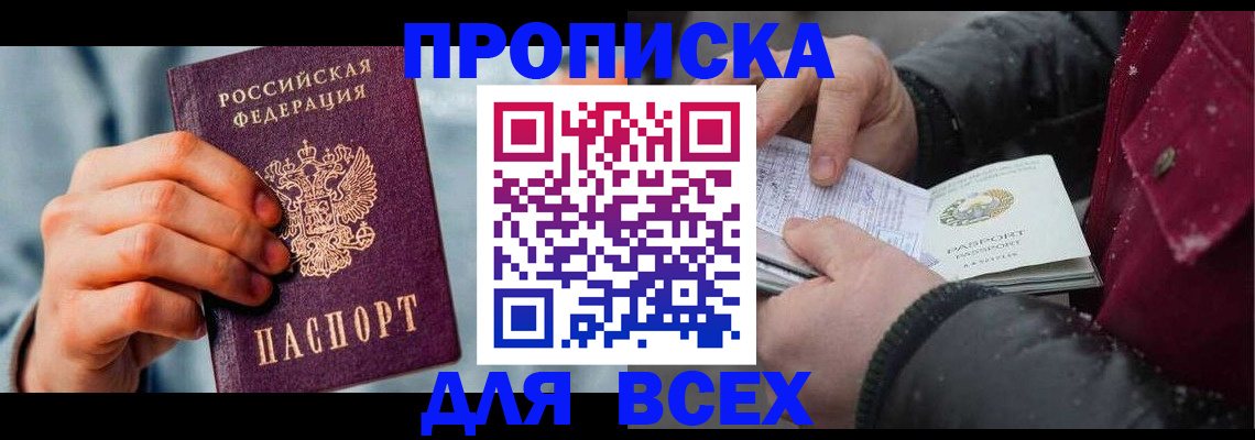 временная регистрация поиск в Октябрьске