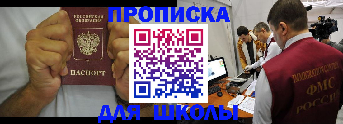 временная регистрация недорого в Октябрьске