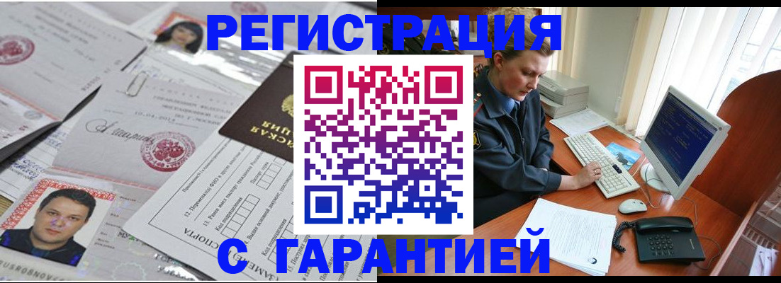 временная регистрация адрес в Октябрьске